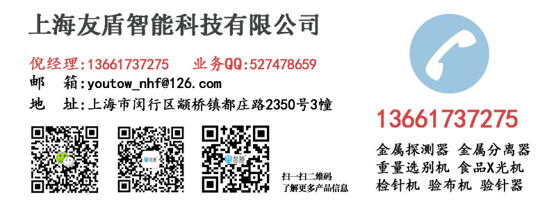 食品金屬檢測機(jī)，食品金屬探測儀｜器廠家信息